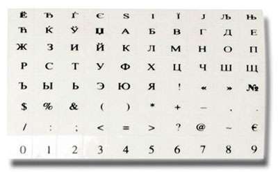 fekete betű víztiszta alap ciril billentyűzet matrica fotó, illusztráció : KBMATRICACIF