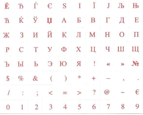 piros betű víztiszta alap ciril billentyűzet matrica fotó, illusztráció : KBMATRICACIP